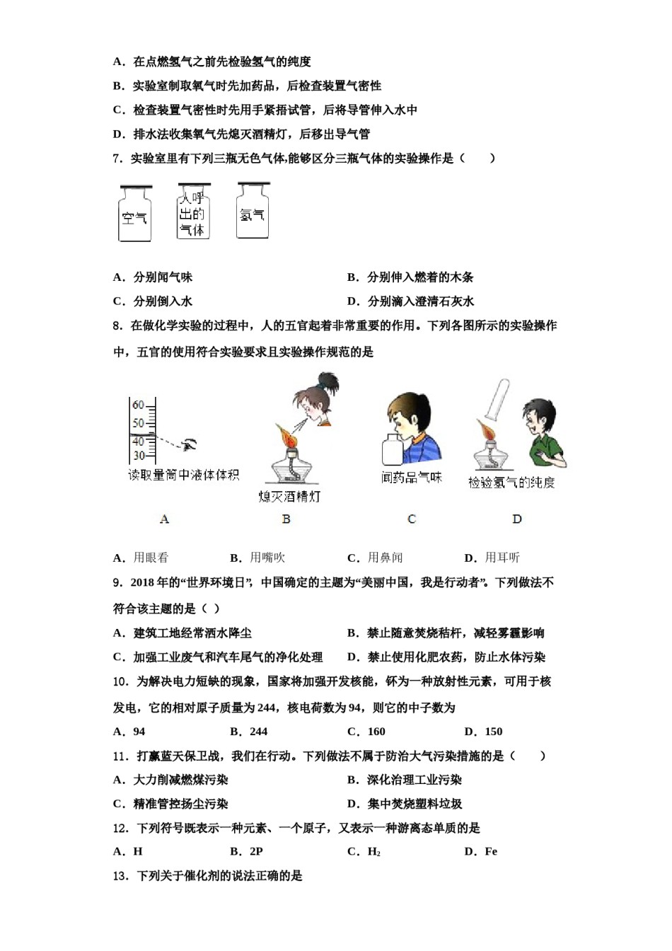 2023-2024学年福建省福清市九年级化学第一学期期中学业水平测试试题含解析.doc_第2页
