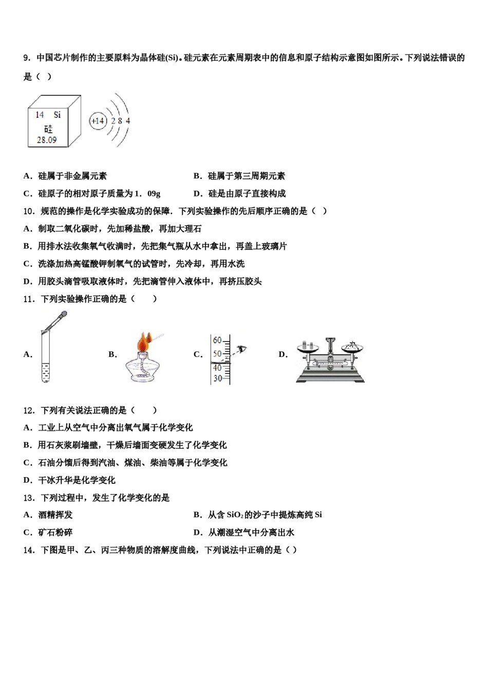 2023-2024学年福建省莆田市名校化学九上期末经典试题含解析.doc_第3页