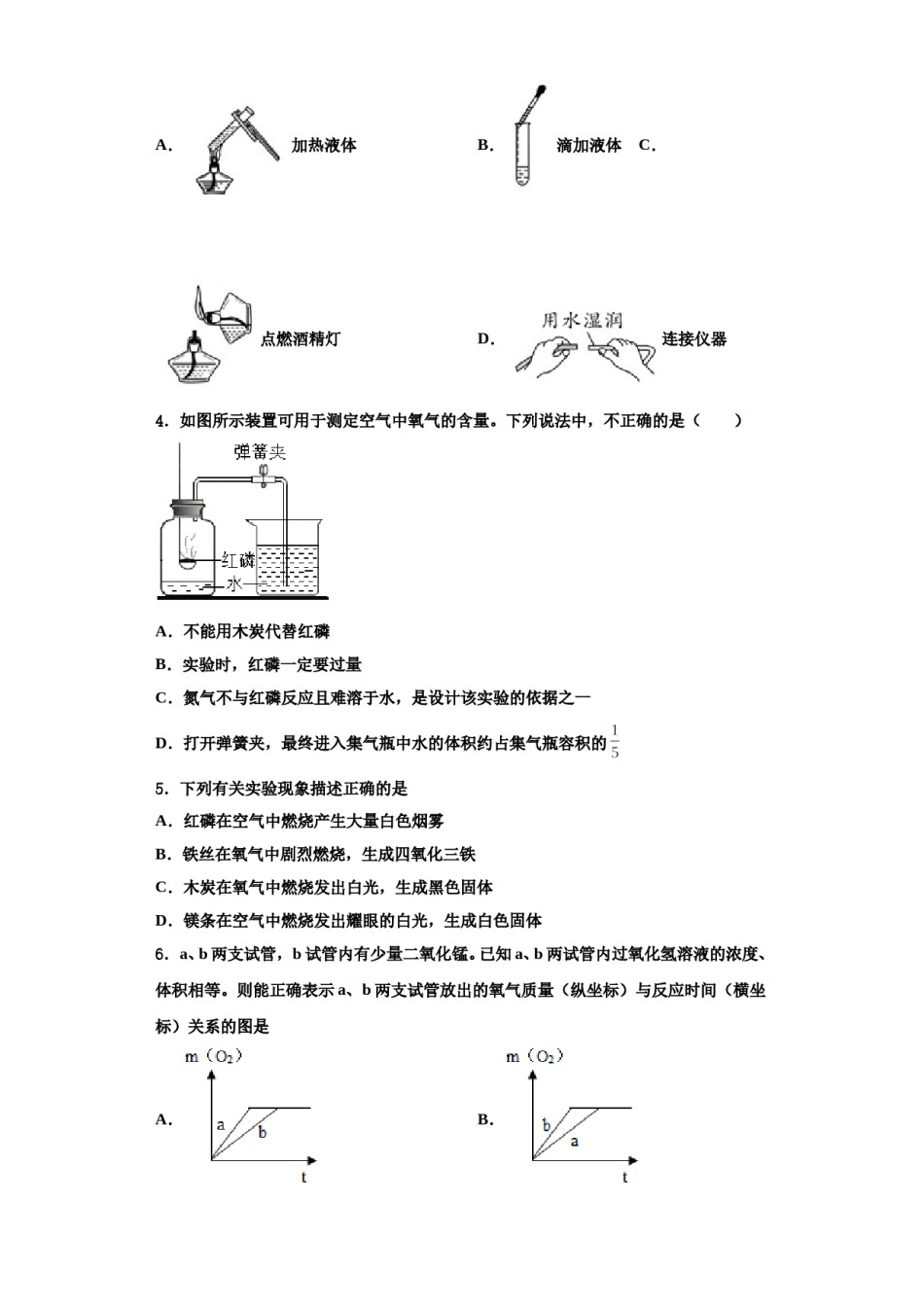 2023-2024学年福建省莆田市涵江区九年级化学第一学期期中质量检测试题含解析.doc_第2页