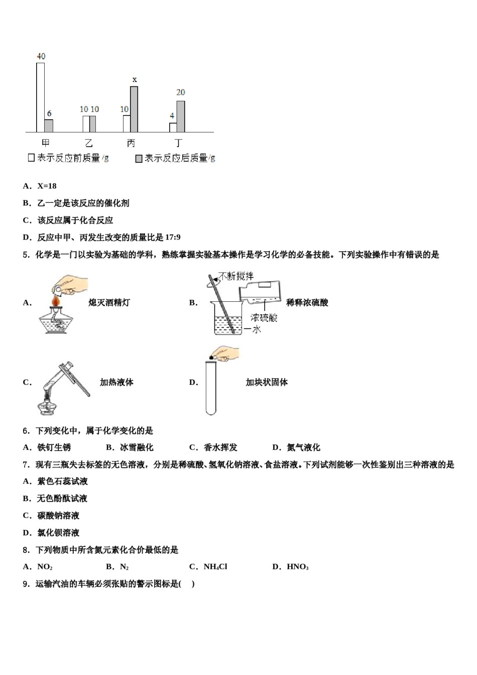 2023-2024学年福建省莆田市涵江区九年级化学第一学期期末联考试题含解析.doc_第2页