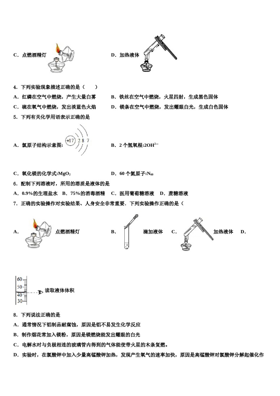 2023-2024学年福建省莆田市第二十四中学化学九年级第一学期期末质量检测模拟试题含解析.doc_第2页