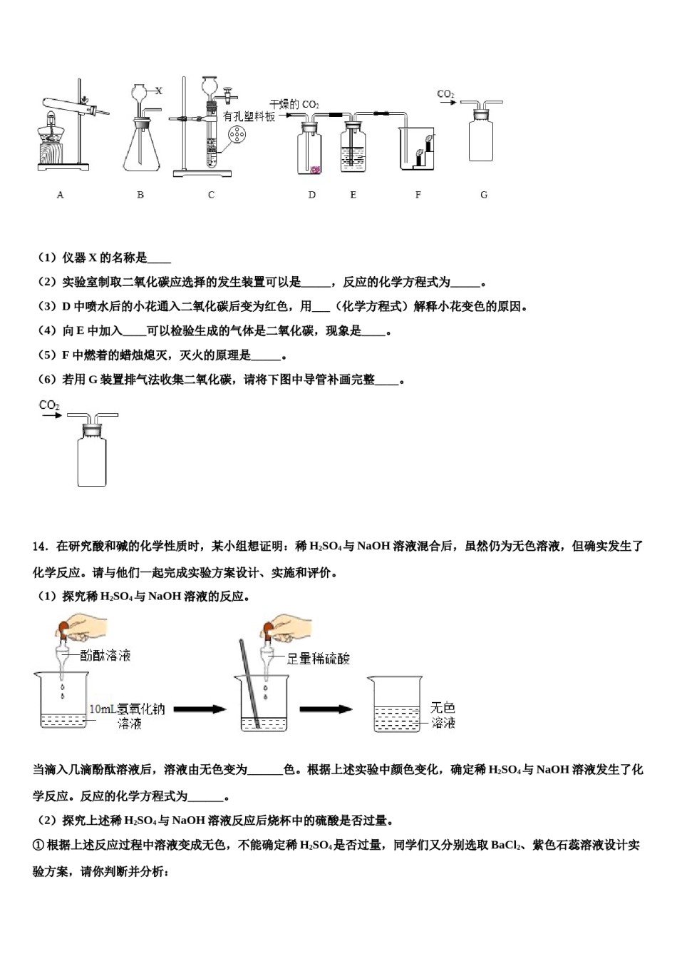 2023-2024学年福建省龙岩市上杭三中学九年级化学第一学期期末质量跟踪监视模拟试题含解析.doc_第3页