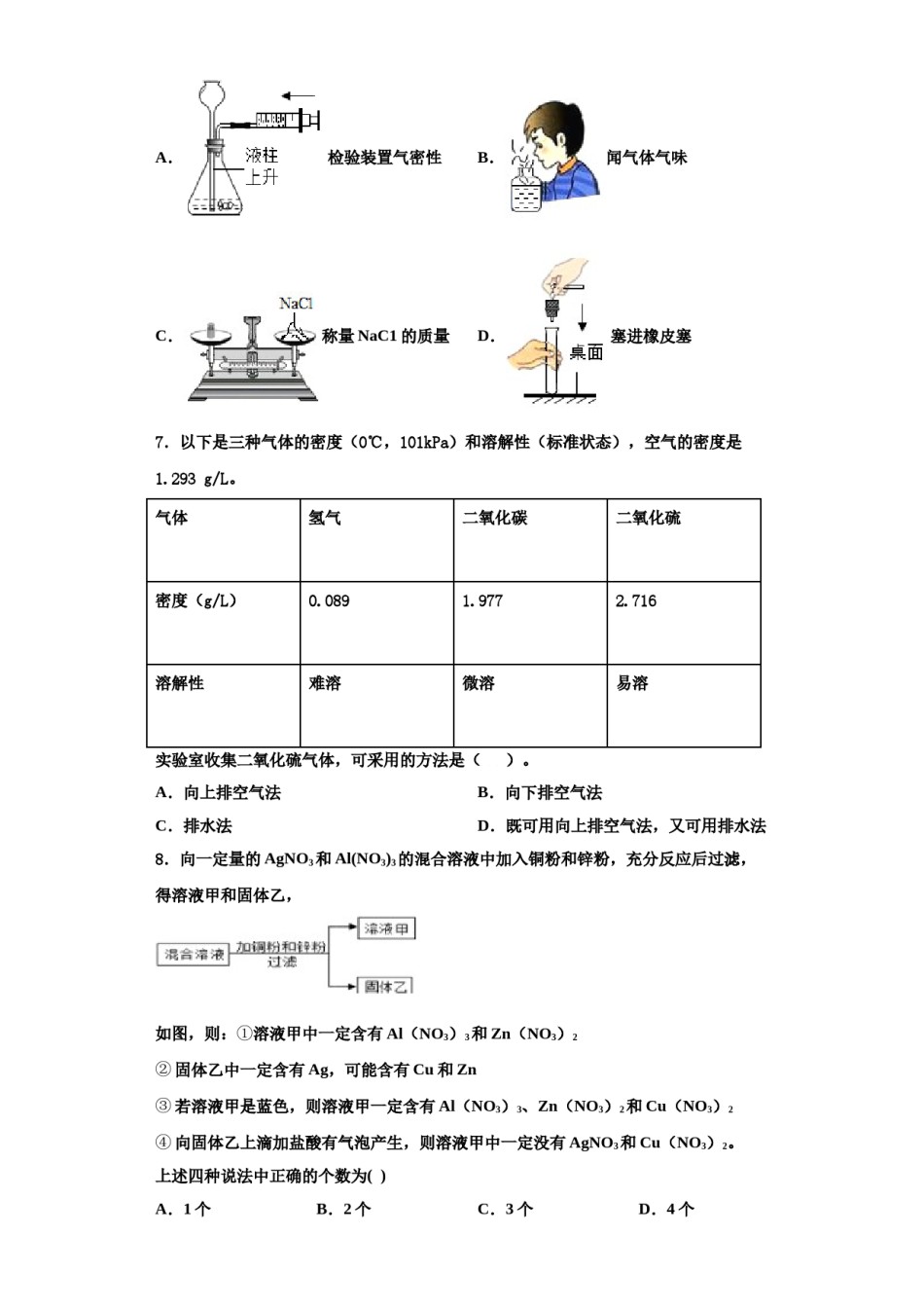 2023-2024学年福建省龙岩市新罗区化学九上期中达标测试试题含解析.doc_第2页