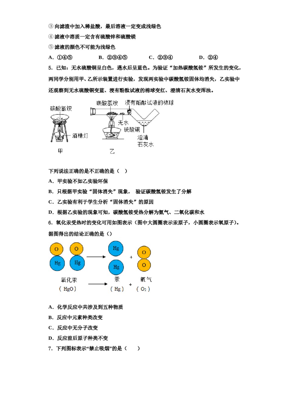 2023-2024学年福建省龙岩市龙岩二中学化学九上期中达标检测试题含解析.doc_第2页