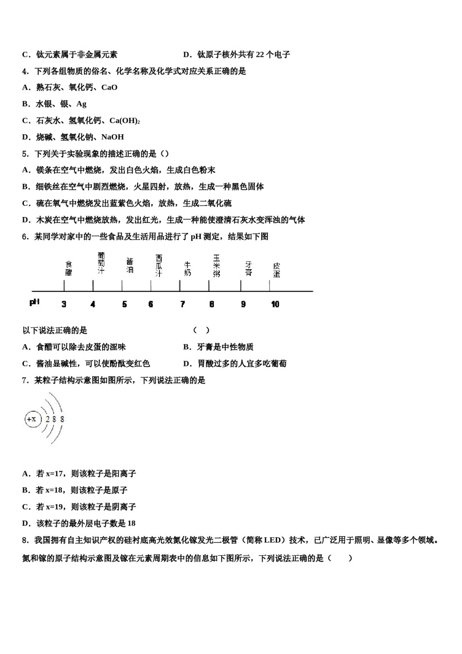 2023-2024学年福建省龙岩院附属中学化学九上期末联考模拟试题含解析.doc_第2页