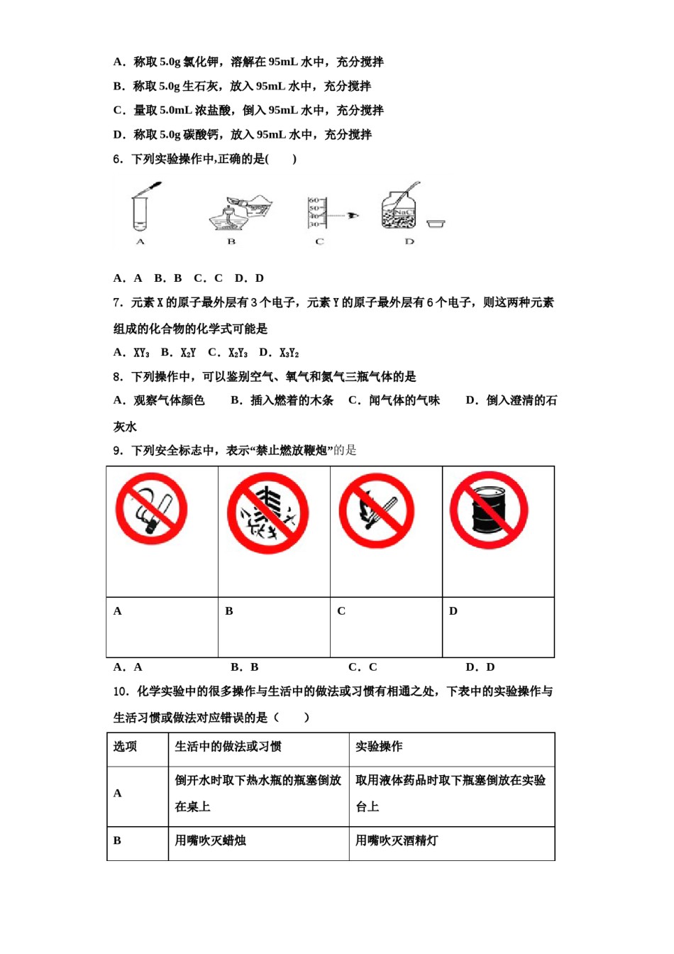 2023-2024学年福建省（三元县九年级化学第一学期期中教学质量检测模拟试题含解析.doc_第2页