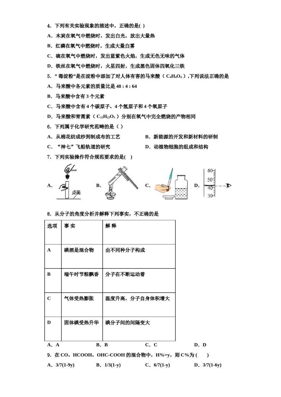 2023-2024学年福建龙岩市新罗区化学九上期中统考试题含解析.doc_第2页