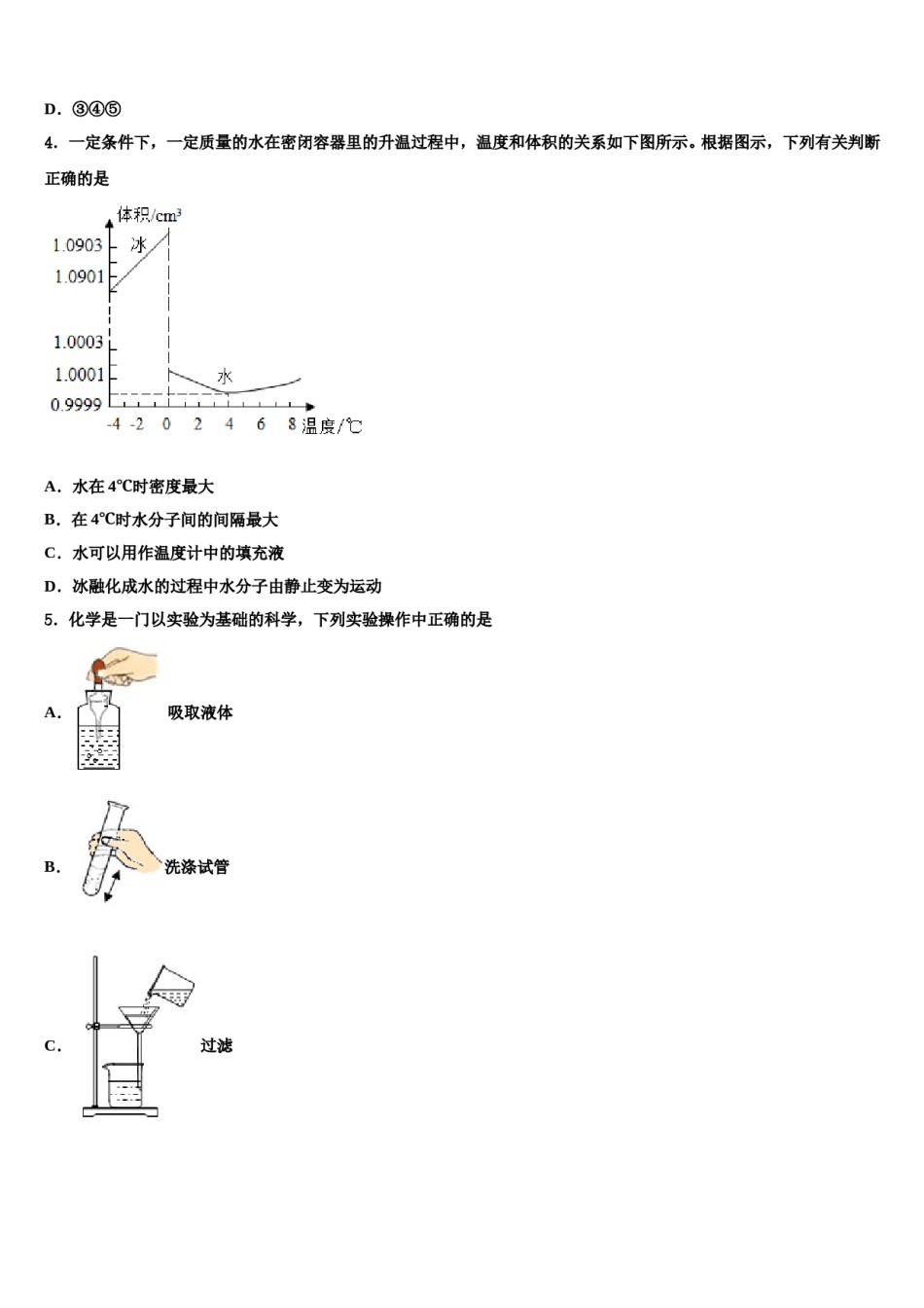 2023-2024学年自贡市重点中学化学九上期末调研试题含解析.doc_第2页