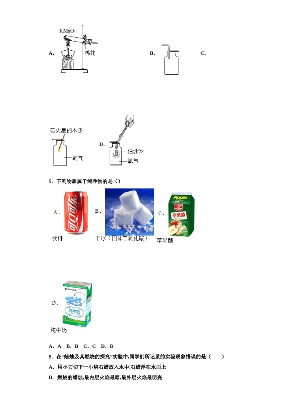 2023-2024学年苏州工业园区九年级化学第一学期期中教学质量检测试题含解析.doc_第2页