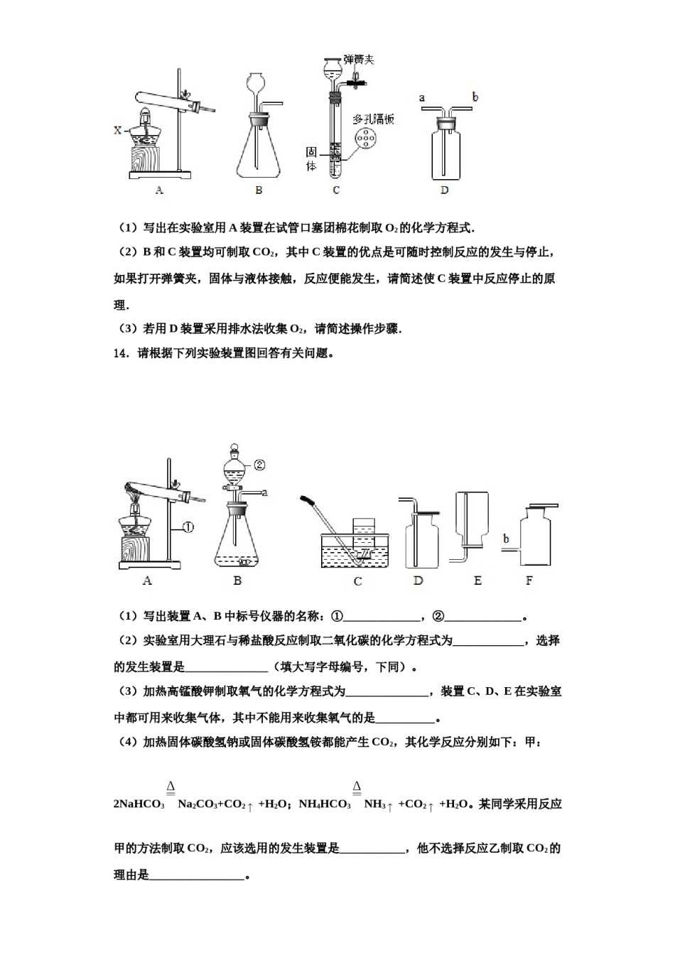 2023-2024学年苏州市化学九年级第一学期期中监测模拟试题含解析.doc_第3页