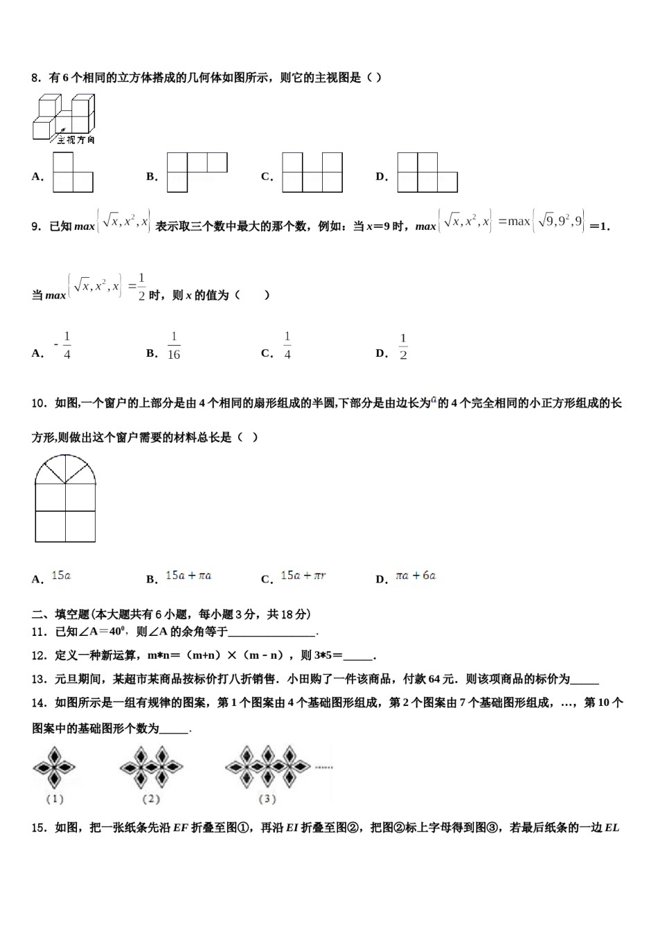 2023-2024学年云南省涧彝族自治县数学七上期末达标测试试题含解析.doc_第2页