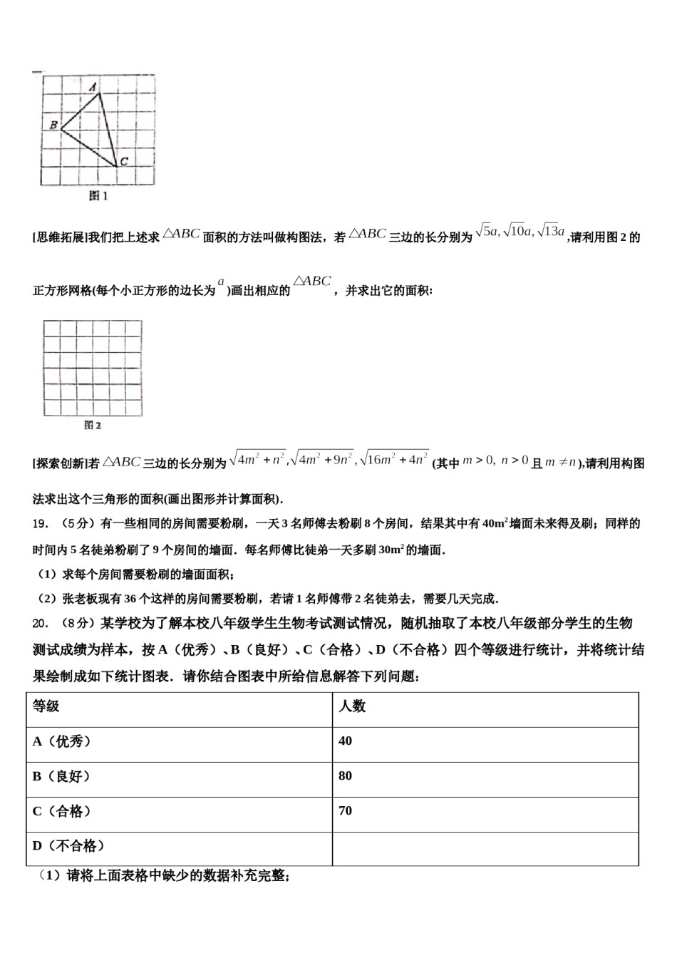 2023-2024学年北京市第三中学数学七年级第一学期期末质量检测模拟试题含解析.doc_第3页