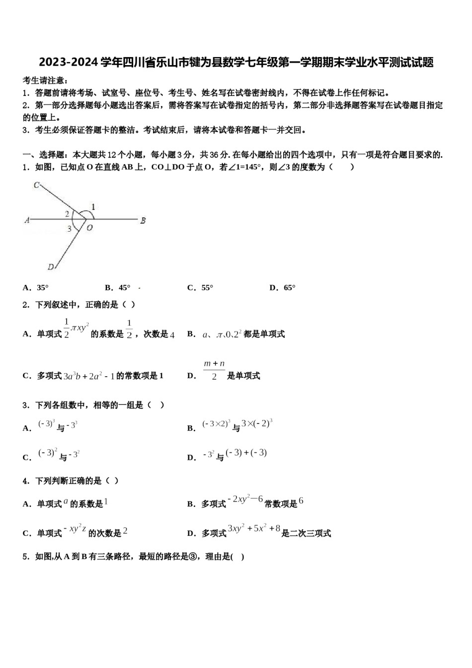 2023-2024学年四川省乐山市犍为县数学七年级第一学期期末学业水平测试试题含解析.doc_第1页