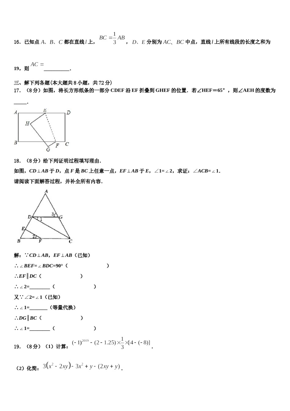 2023-2024学年四川省师大一中学数学七上期末检测模拟试题含解析.doc_第3页