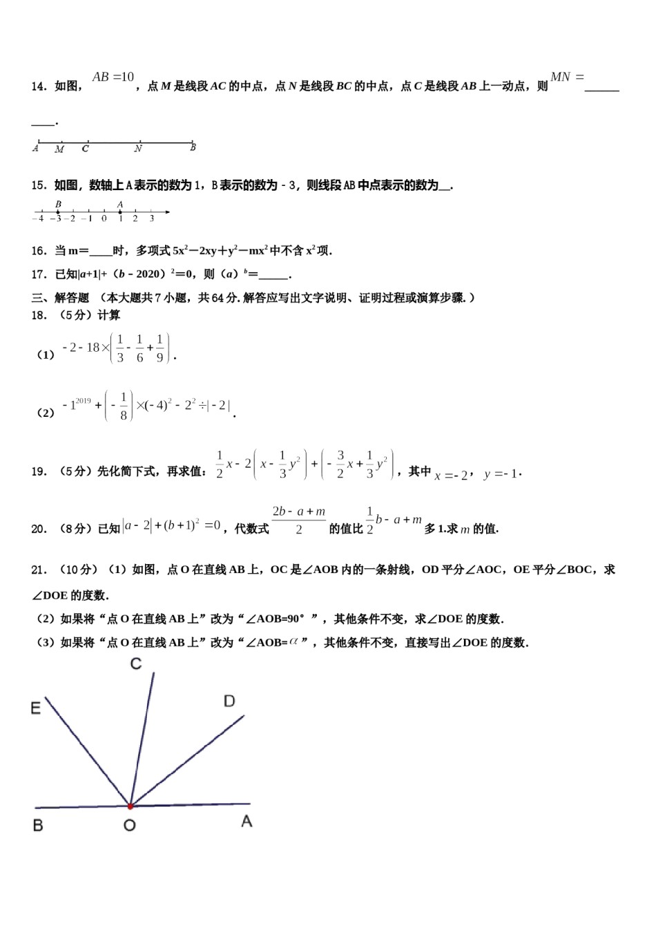 2023-2024学年四川省成都市简阳市数学七上期末联考试题含解析.doc_第1页