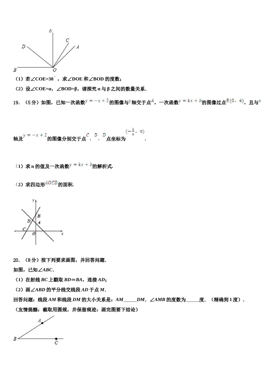 2023-2024学年四川省眉山市仁寿县数学七上期末达标检测试题含解析.doc_第3页