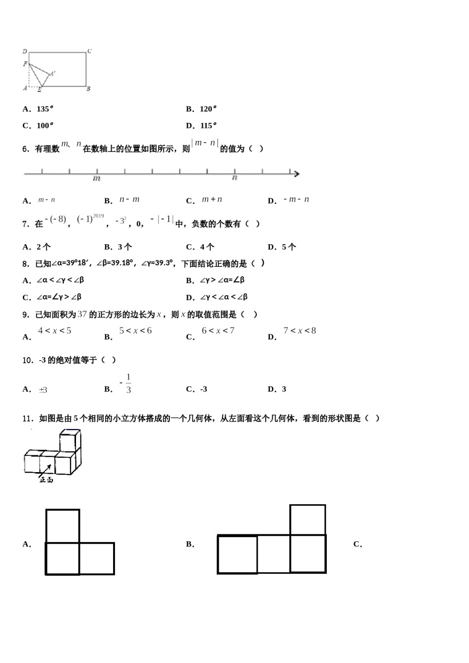 2023-2024学年安徽省滁州市数学七上期末调研试题含解析.doc_第2页