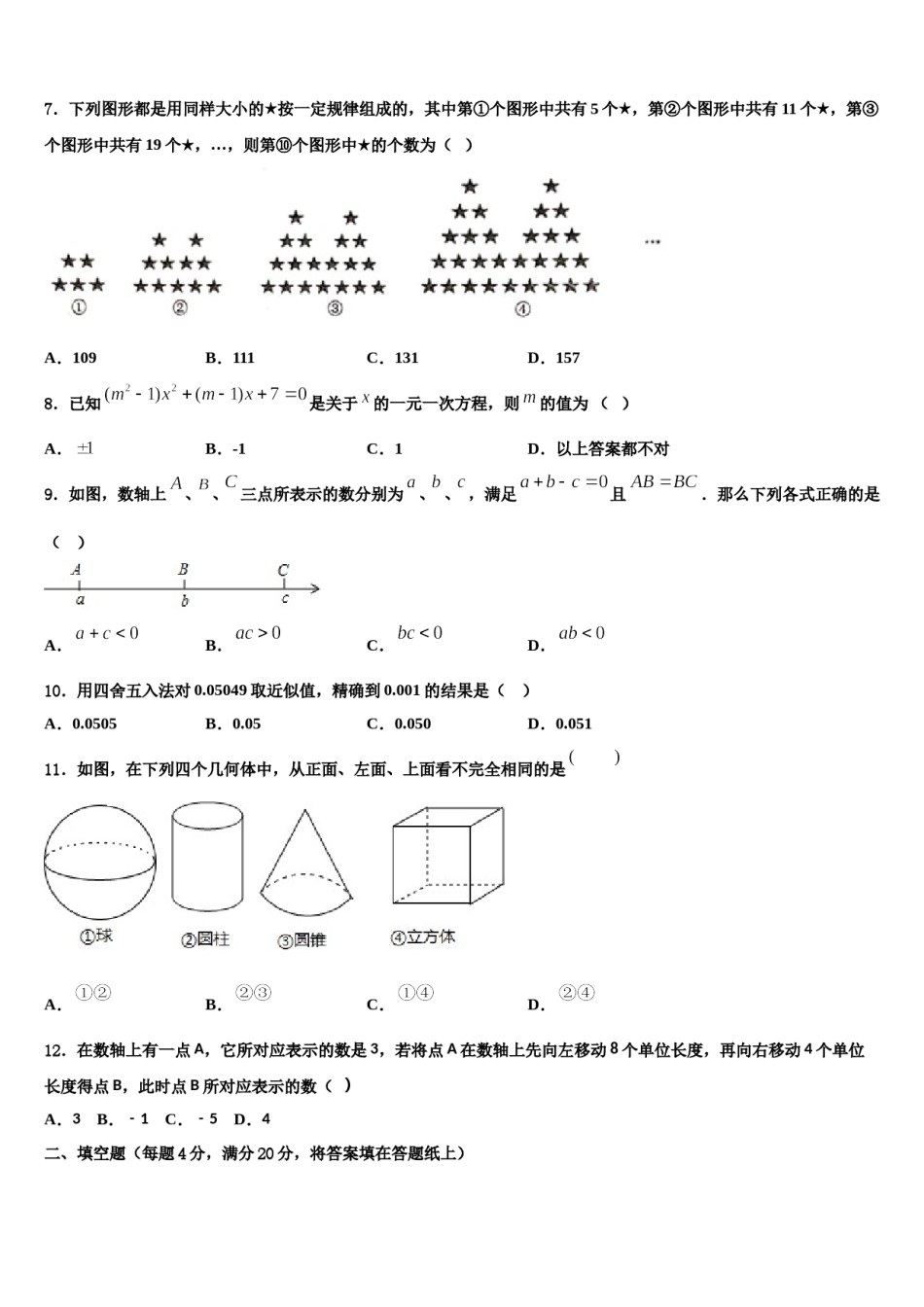 2023-2024学年江苏省泰州白马中学数学七上期末调研试题含解析.doc_第2页