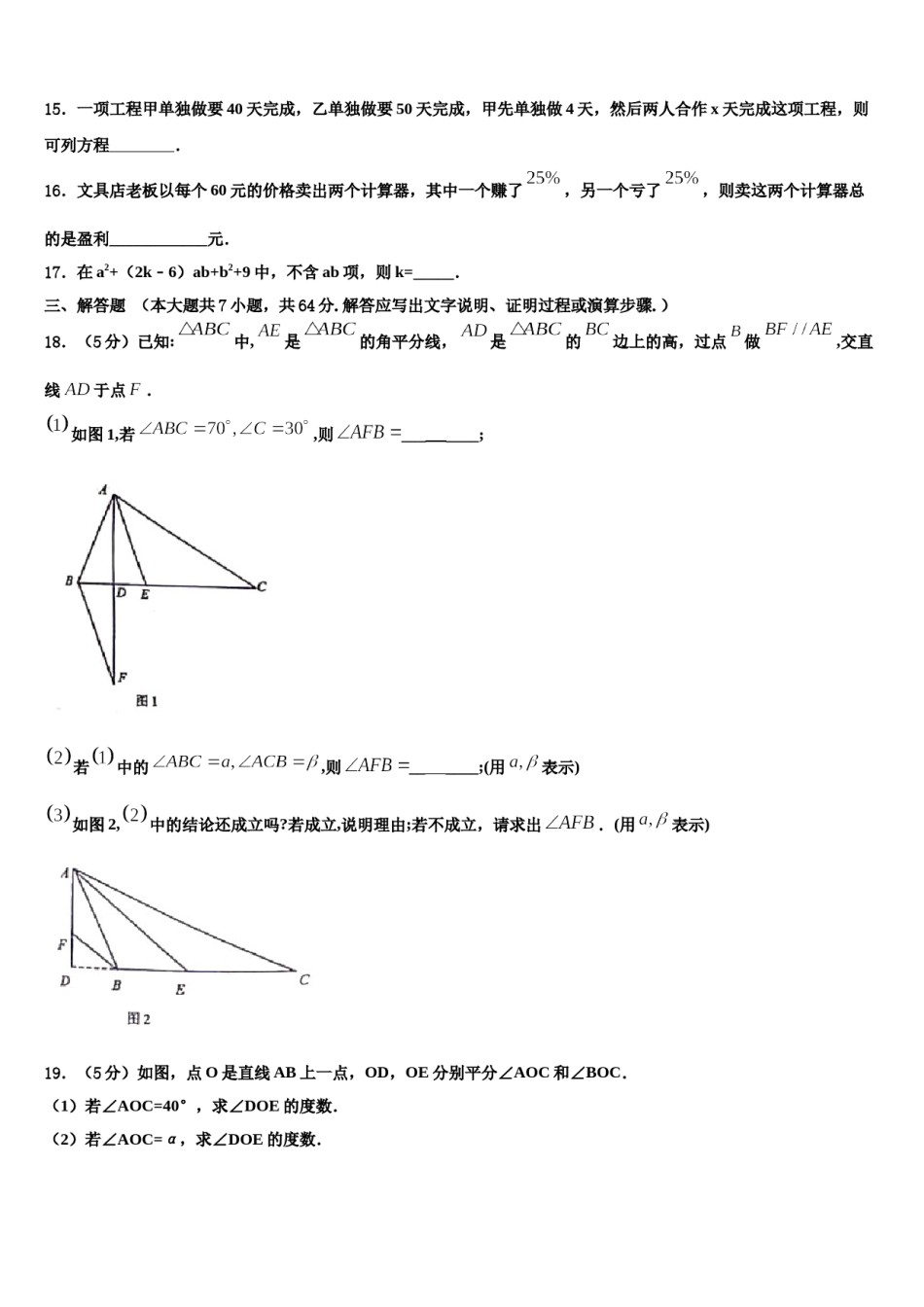 2023-2024学年江苏省苏州昆山、太仓市数学七上期末经典模拟试题含解析.doc_第3页