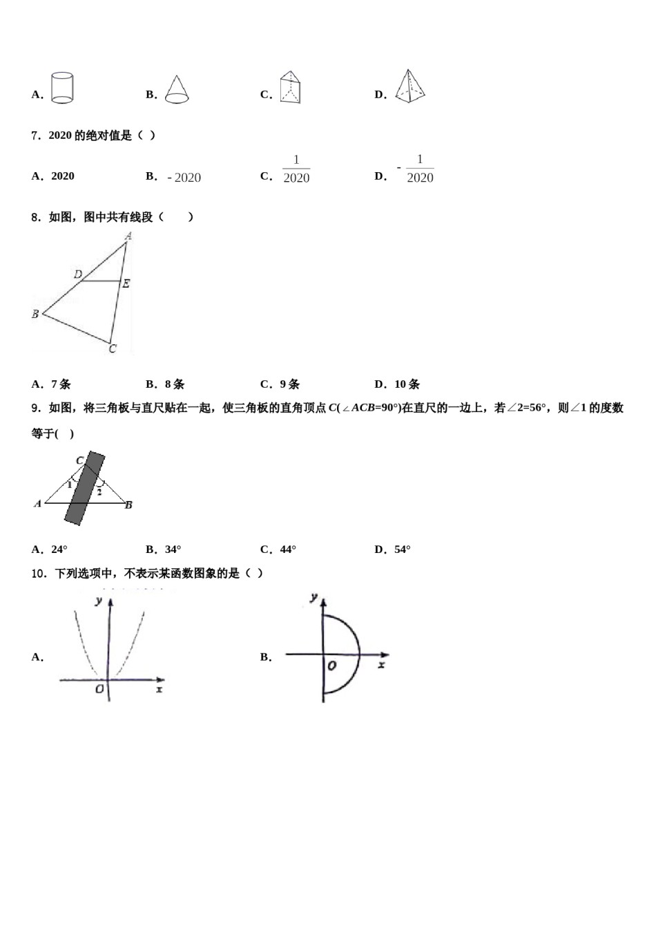 2023-2024学年江苏省连云港外国语学校数学七年级第一学期期末联考试题含解析.doc_第2页