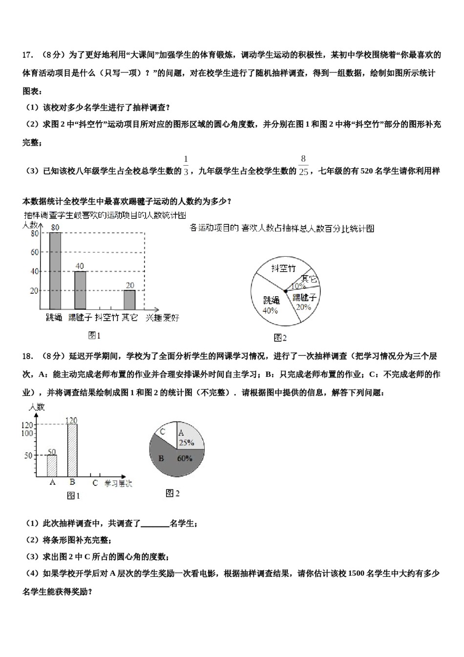 2023-2024学年湖南张家界五道水镇中学数学七年级第一学期期末达标测试试题含解析.doc_第3页