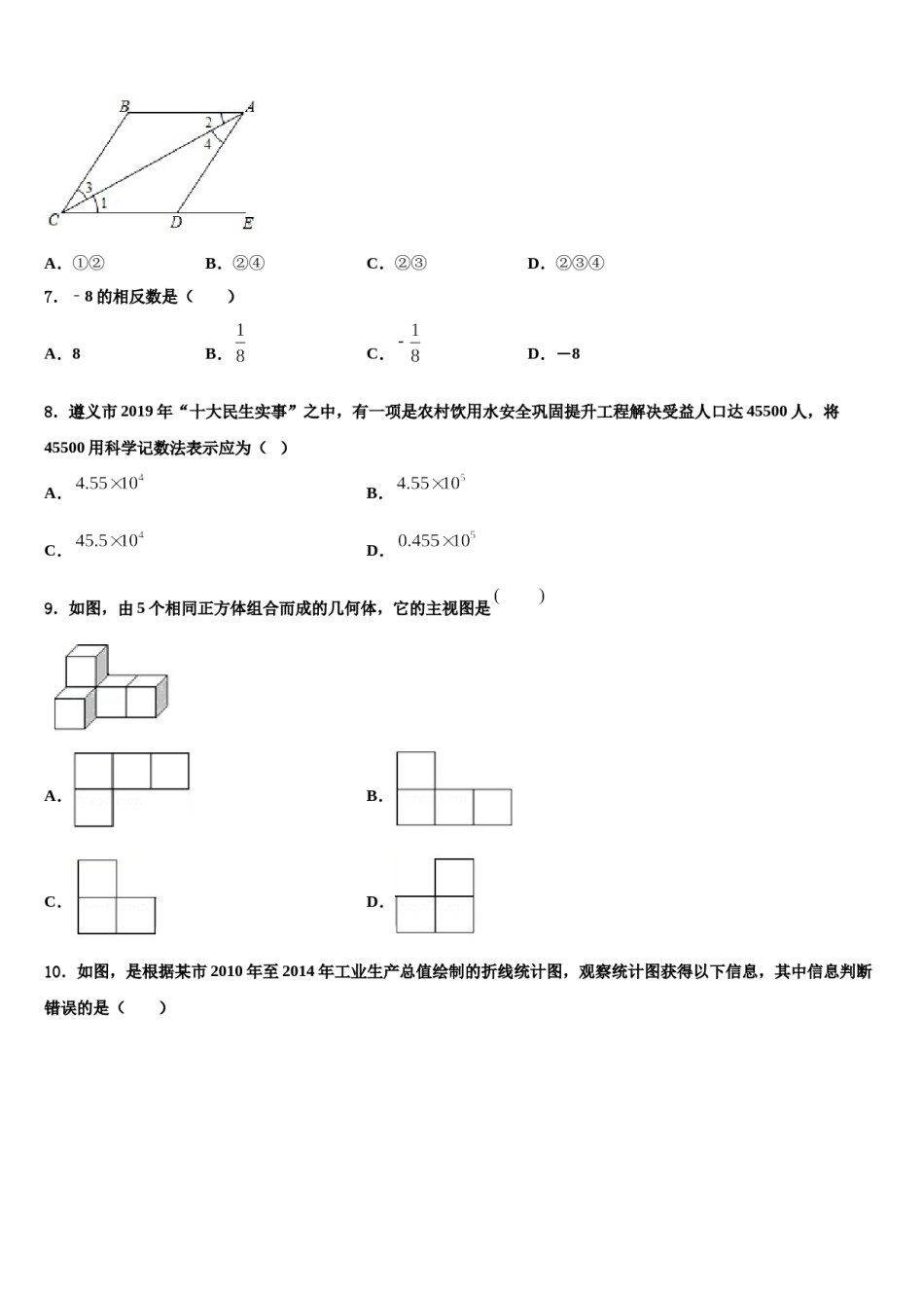 2023-2024学年湖南省株洲市名校数学七上期末检测试题含解析.doc_第2页
