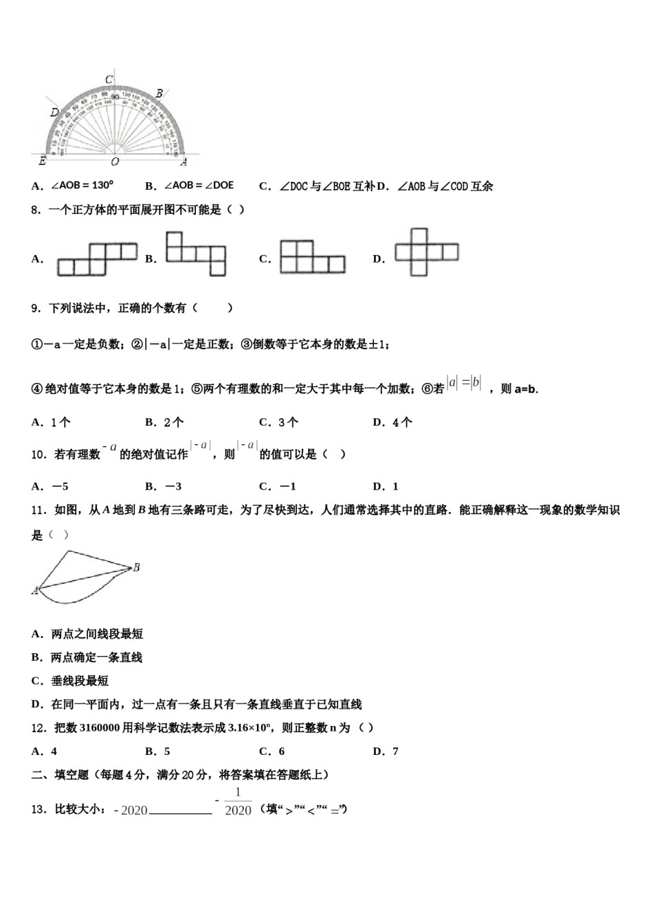 2023-2024学年西藏达孜中学数学七上期末监测试题含解析.doc_第2页