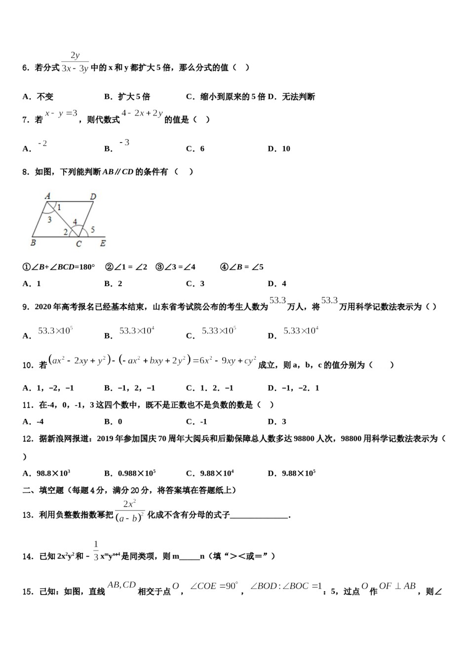 2023-2024学年贵州省贵州铜仁伟才学校七年级数学第一学期期末预测试题含解析.doc_第2页