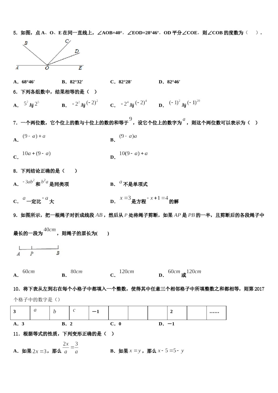 2023-2024学年赣州市重点中学数学七年级第一学期期末考试试题含解析.doc_第2页