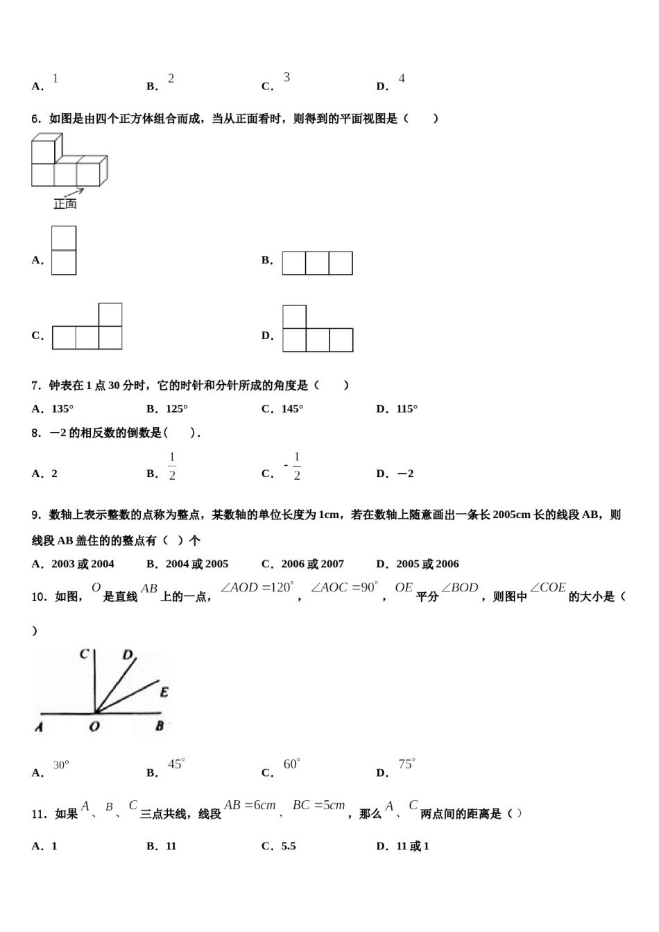 2023-2024学年辽宁省大石桥市周家镇中学七年级数学第一学期期末复习检测模拟试题含解析.doc_第2页