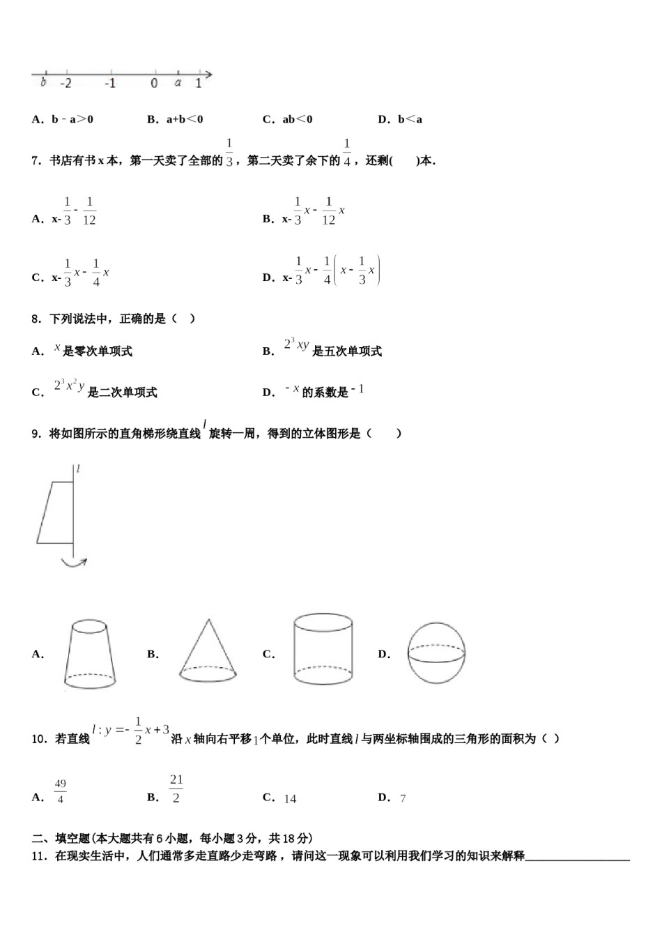 2023-2024学年辽宁省锦州市第十九中学数学七上期末联考模拟试题含解析.doc_第2页