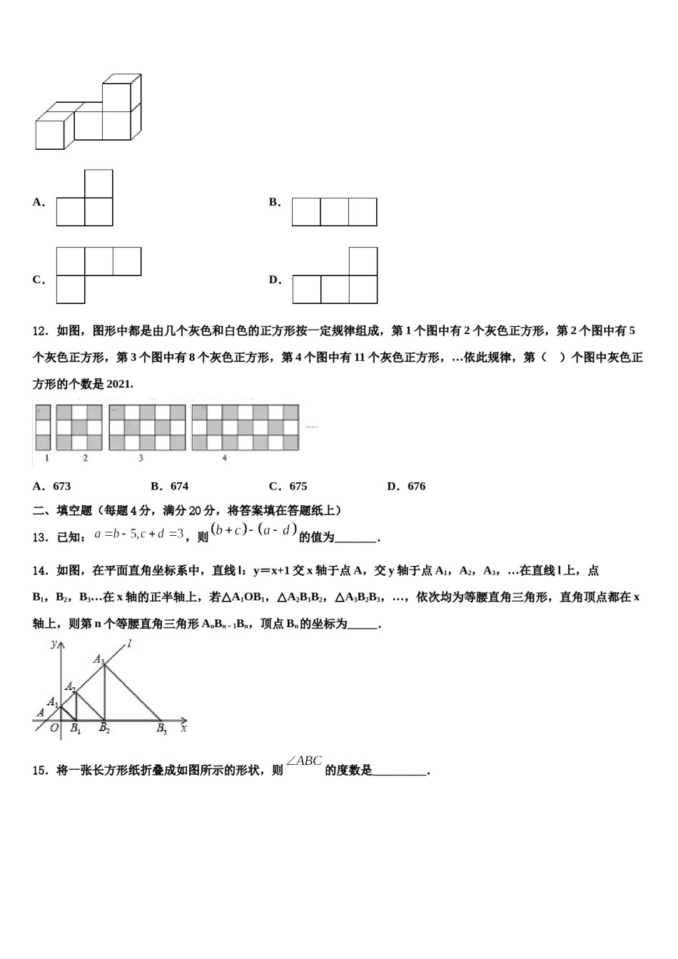 2023-2024学年重庆市沙坪坝区南开中学数学七年级第一学期期末考试试题含解析.doc_第3页