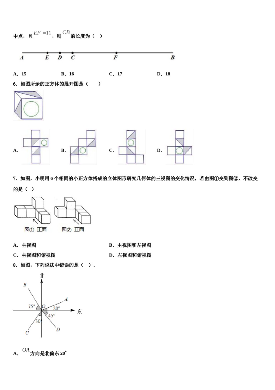 2023-2024学年陕西省西安市西安铁一中学七年级数学第一学期期末达标检测试题含解析.doc_第2页