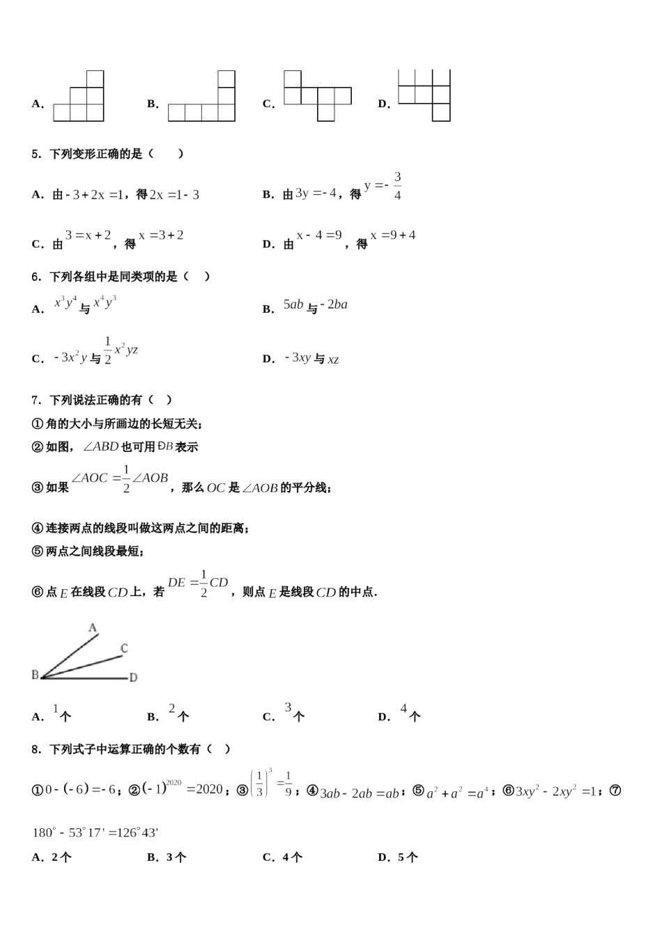 2023-2024学年陕西西安雁塔区师范大附属中学数学七年级第一学期期末考试试题含解析.doc_第2页