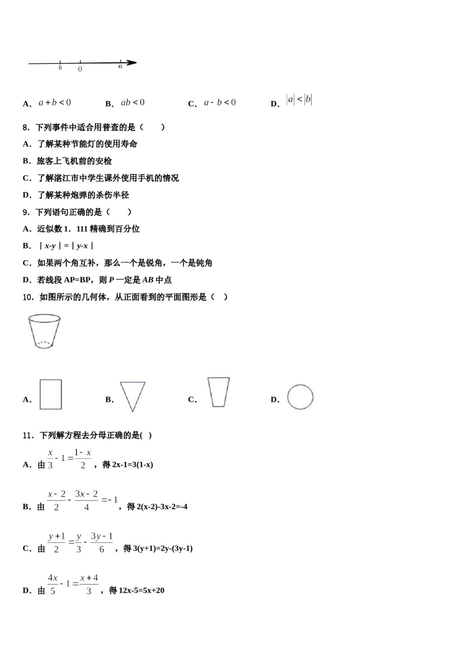 2023年云南省昆明市石林县数学七上期末调研试题含解析.doc_第2页