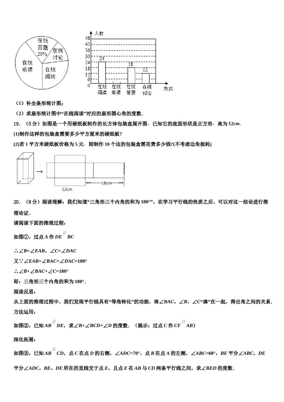 2023年云南省红河州数学七年级第一学期期末监测试题含解析.doc_第3页