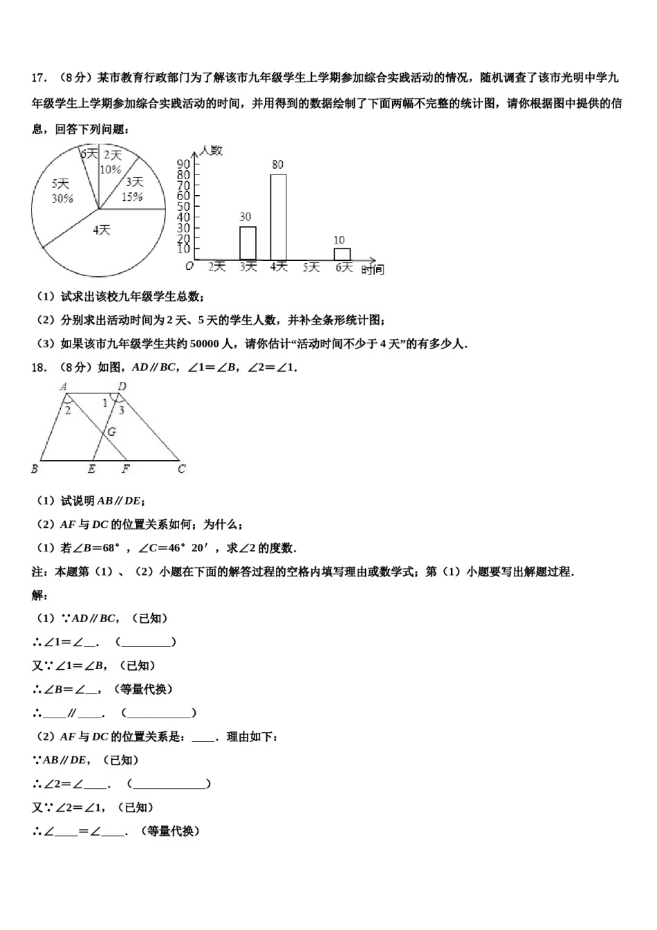 2023年内蒙古呼伦贝尔市、兴安盟数学七上期末达标测试试题含解析.doc_第3页
