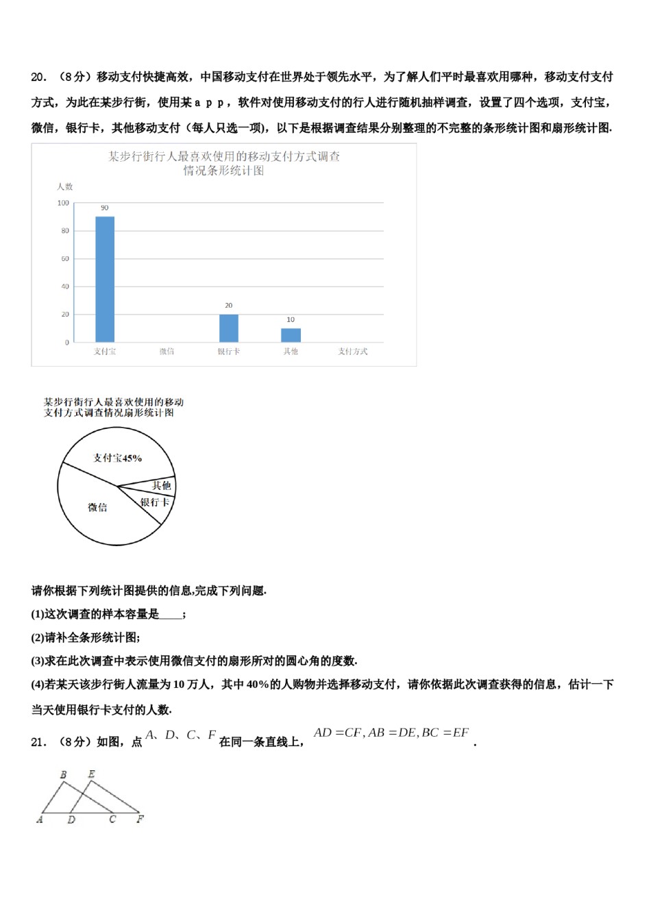 2023年北京市中学国人民大附中数学七年级第一学期期末复习检测模拟试题含解析.doc_第3页