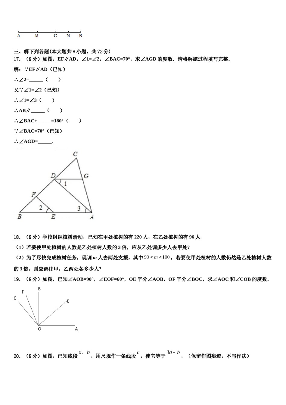 2023年北京市第十四中学数学七年级第一学期期末经典试题含解析.doc_第3页