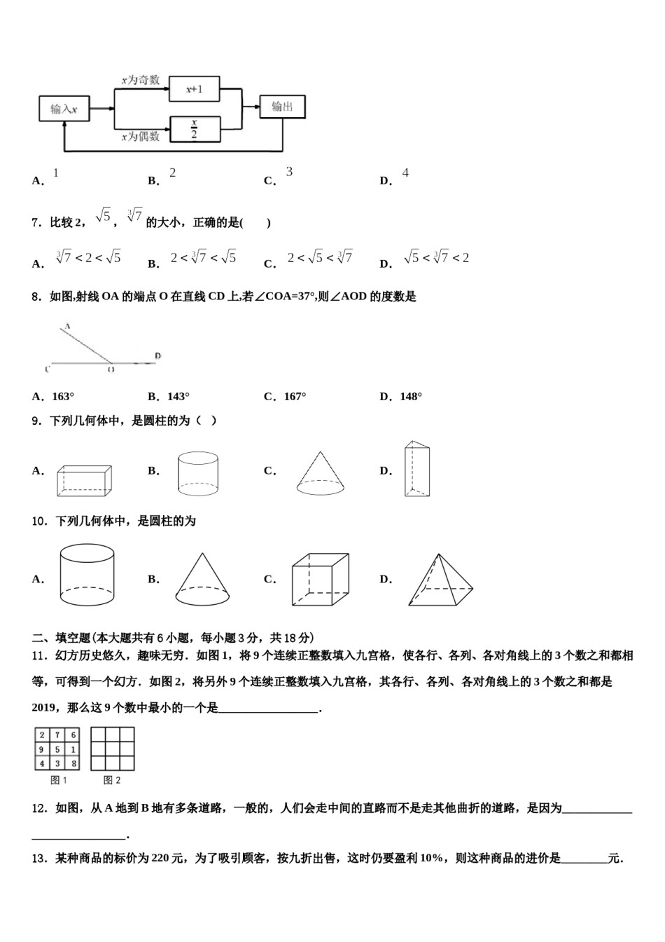 2023年北京延庆县联考数学七上期末监测模拟试题含解析.doc_第2页