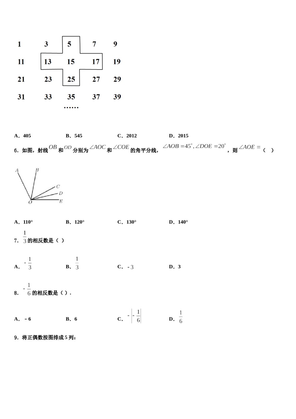 2023年四川省遂宁第二中学数学七上期末学业水平测试模拟试题含解析.doc_第2页
