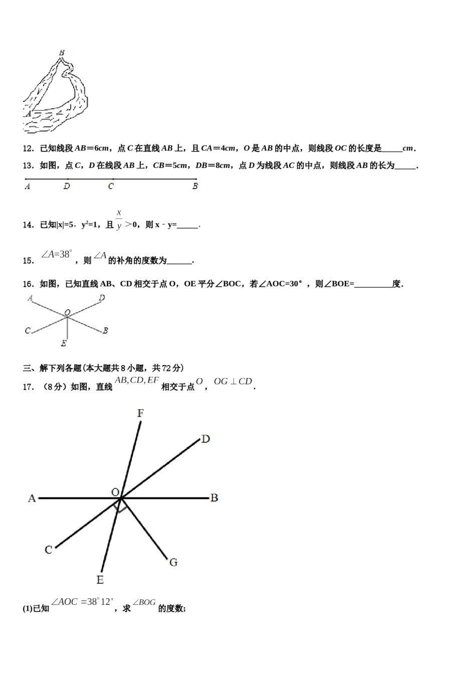 2023年山东省重点中学数学七上期末复习检测模拟试题含解析.doc_第3页
