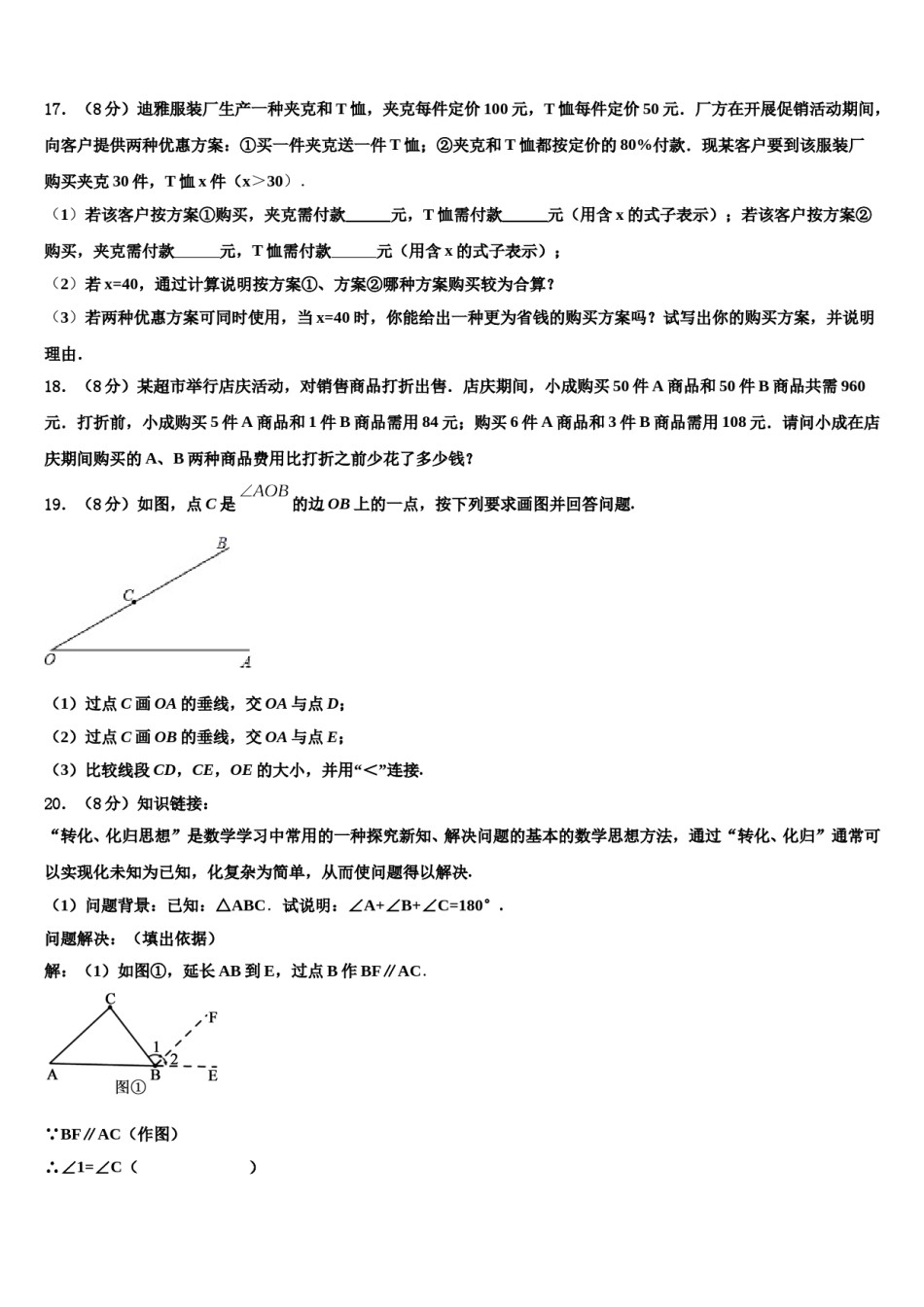 2023年山东省青岛市黄岛区数学七上期末调研模拟试题含解析.doc_第3页