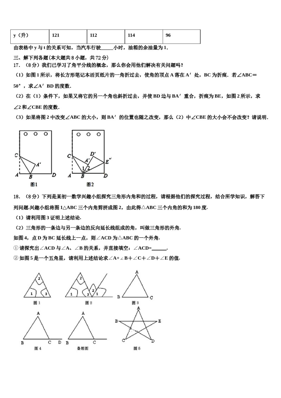2023年山西运城市运康中学七年级数学第一学期期末统考模拟试题含解析.doc_第3页