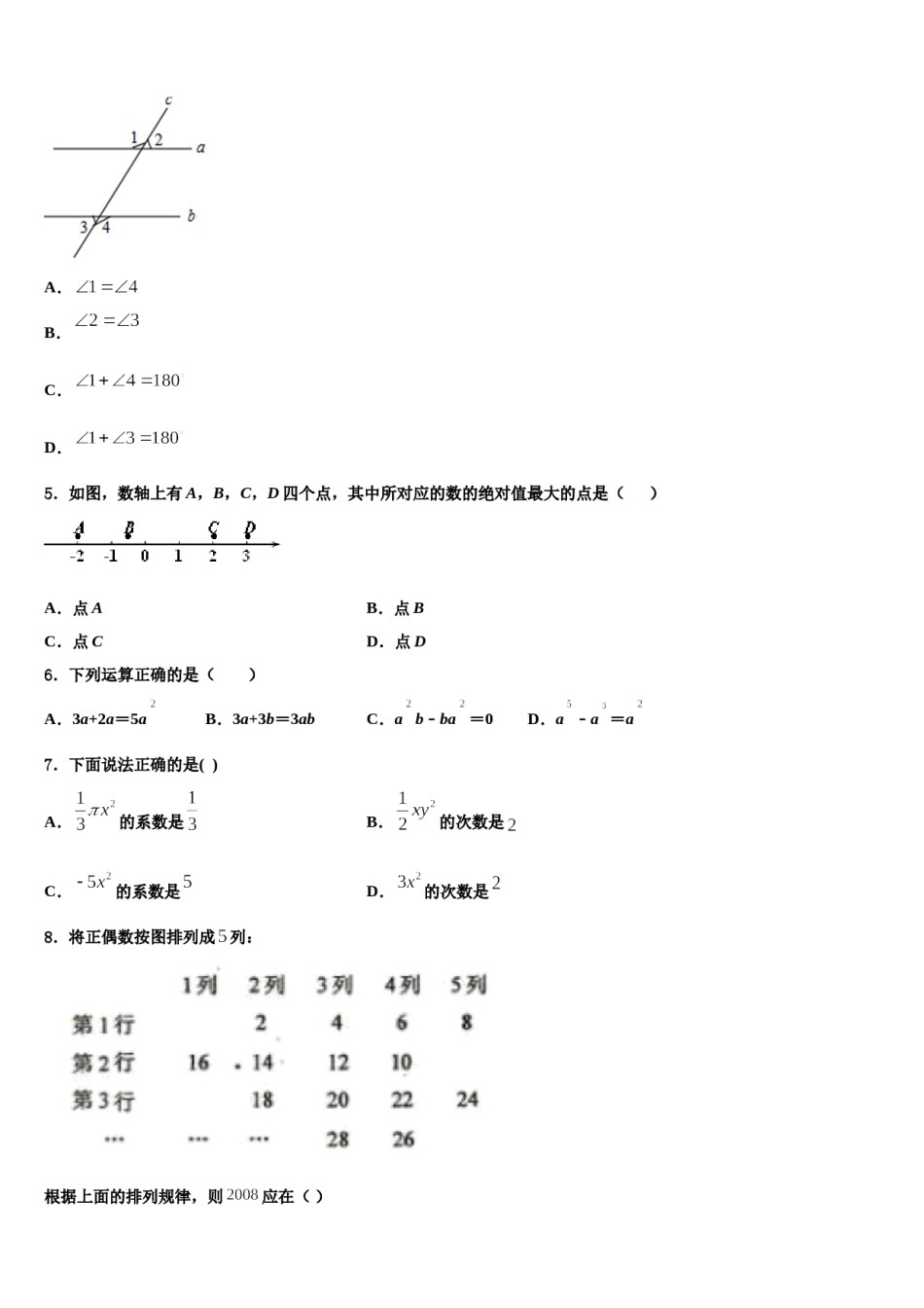 2023年广西钦州钦州港区六校联考数学七上期末监测模拟试题含解析.doc_第2页