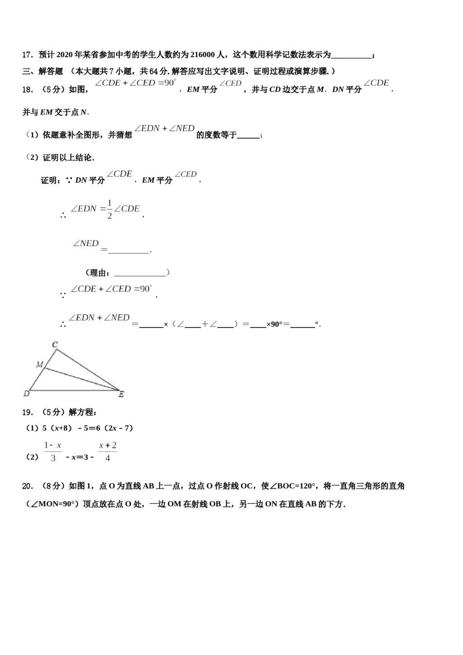 2023年新疆吐鲁番市高昌区数学七上期末监测试题含解析.doc_第3页