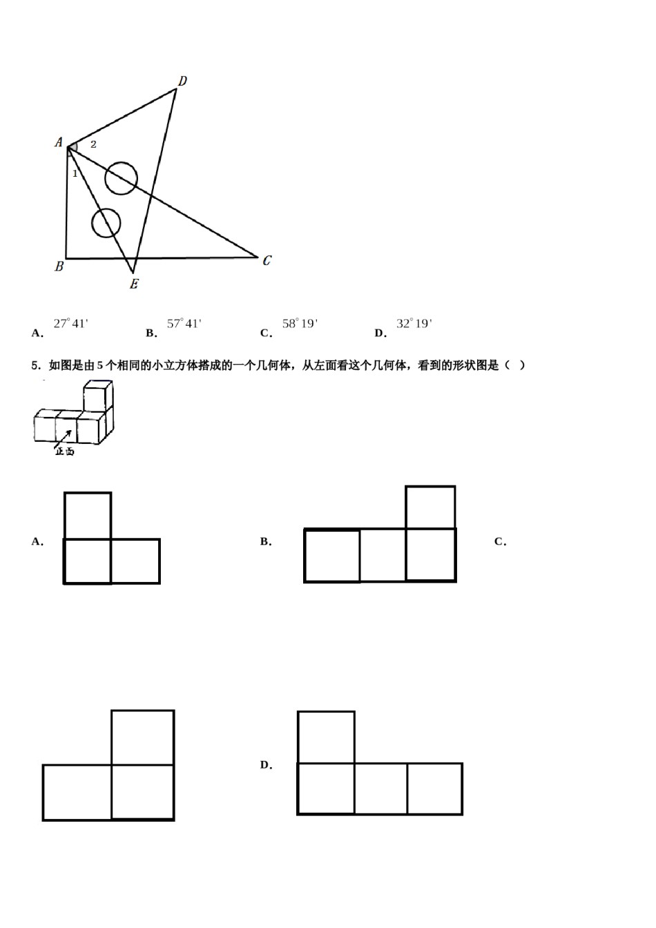 2023年江苏省南京市金陵中学七年级数学第一学期期末统考模拟试题含解析.doc_第2页