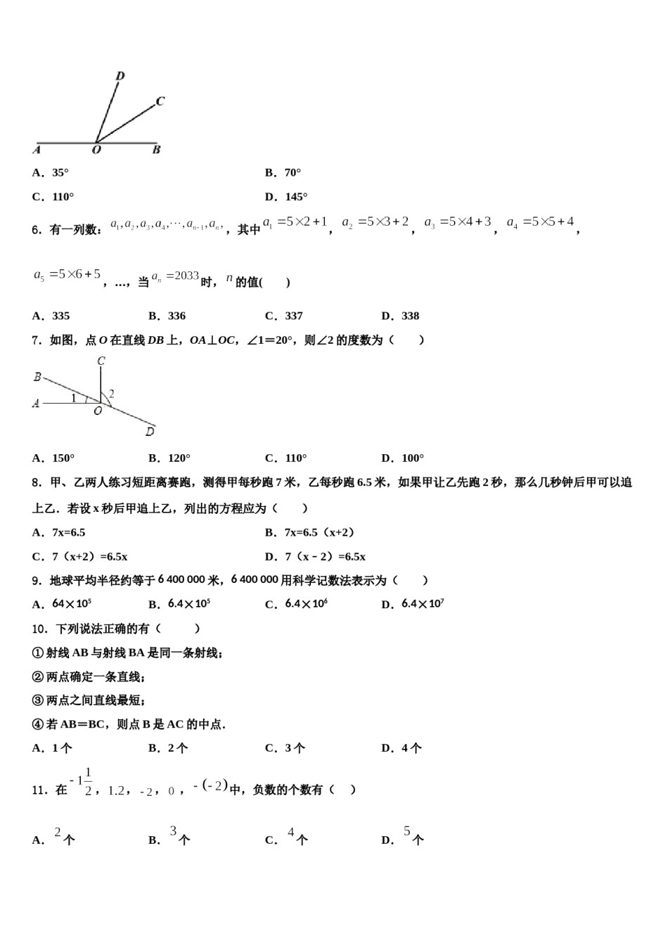 2023年江苏省无锡市西漳中学七年级数学第一学期期末调研试题含解析.doc_第2页