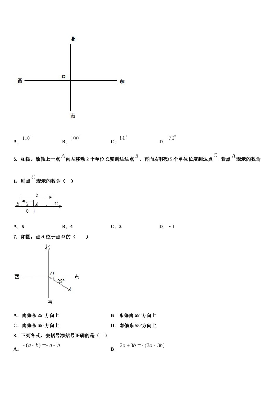 2023年江苏省江都区丁伙中学数学七上期末质量跟踪监视试题含解析.doc_第2页
