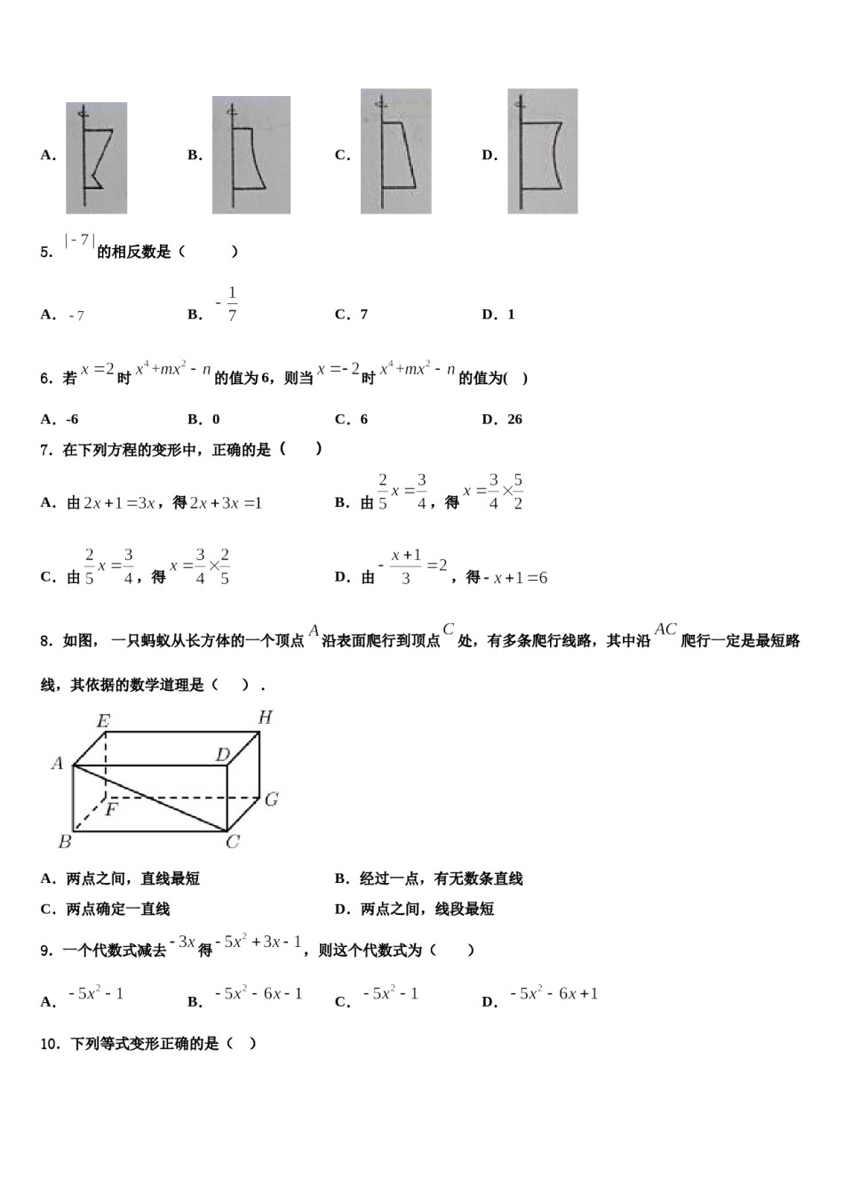 2023年江苏省苏州市高新区实验初级中学七年级数学第一学期期末监测模拟试题含解析.doc_第2页